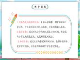 【核心素养】人教版小学道德与法治一年级上册 1 第一课时 开开心心上学去 课件+教案（含教学反思）