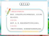 【核心素养】人教版小学道德与法治一年级上册 2课 我向国旗敬个礼 课件+教案（含教学反思）