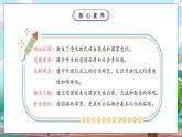 【核心素养】人教版小学道德与法治一年级上册 2 第二课时 我向国旗敬个礼 课件+教案（含教学反思）