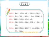 【核心素养】人教版小学道德与法治一年级上册 3课 这是我们的校园 课件+教案（含教学反思）