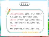 【核心素养】人教版小学道德与法治一年级上册 3 第一课时 这是我们的校园 课件+教案（含教学反思）