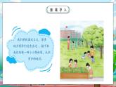 【核心素养】人教版小学道德与法治一年级上册 3 第二课时 这是我们的校园 课件+教案（含教学反思）