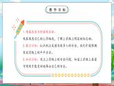 【核心素养】人教版小学道德与法治一年级上册 4课 平平安安回家来 课件+教案（含教学反思）