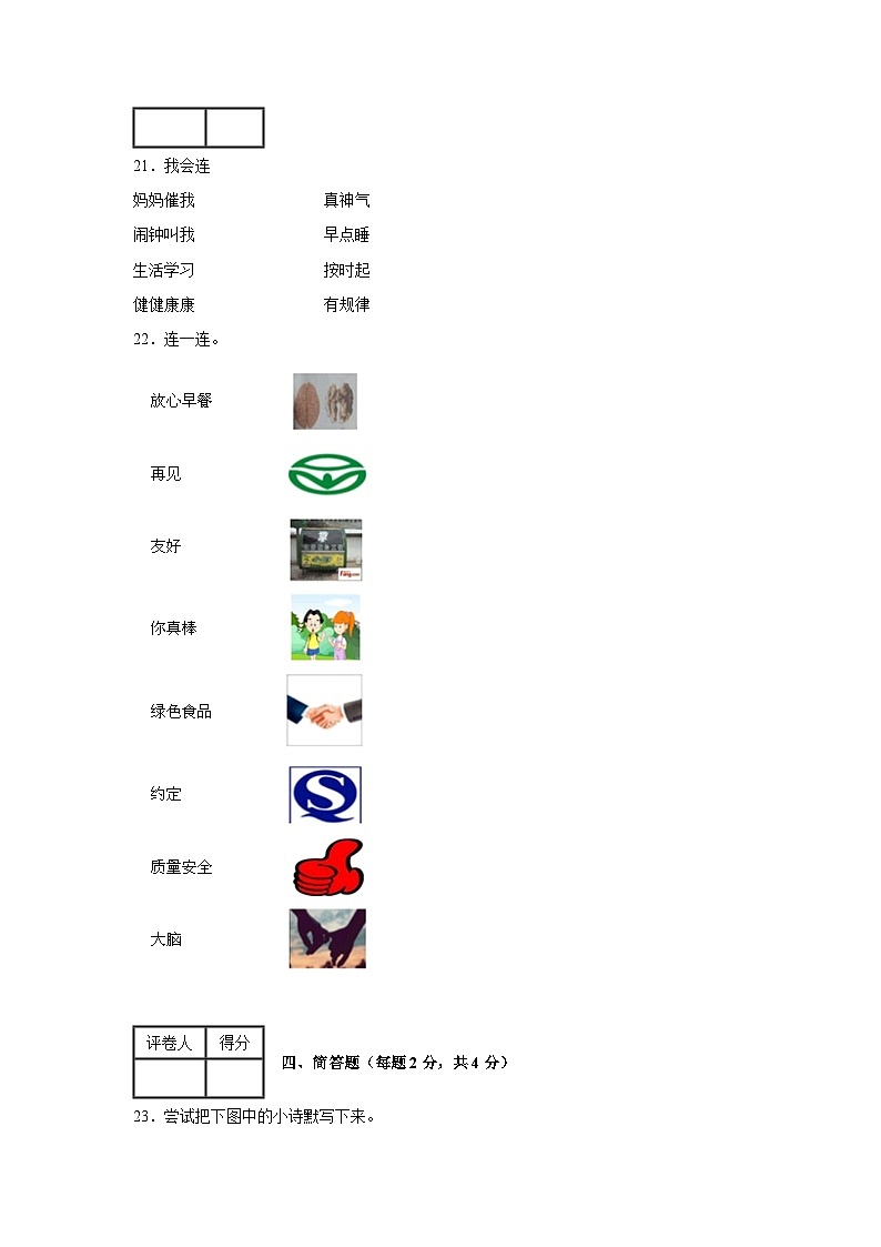 第三单元复习与测试A03