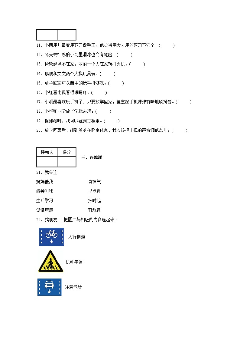 9《玩得真开心》作业02