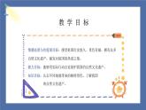 【核心素养】部编版小学道德与法治五年级上册6第二课时《我们神圣的国土》课件+教案+同步练习（含试卷和答案）