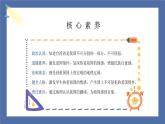 【核心素养】部编版小学道德与法治五年级上册6第一课时《我们神圣的国土》课件+教案+同步练习（含试卷和答案）