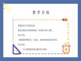 【核心素养】部编版小学道德与法治五年级上册6第一课时《我们神圣的国土》课件+教案+同步练习（含试卷和答案）