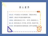 【核心素养】部编版小学道德与法治五年级上册7第一课时《中华民族一家亲》课件+教案+同步练习（含试卷和答案）