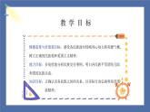 【核心素养】部编版小学道德与法治五年级上册7第一课时《中华民族一家亲》课件+教案+同步练习（含试卷和答案）