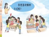 統(tǒng)編版道德與法治二上 11《大家排好隊》課件+音視頻素材