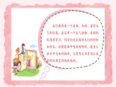 第14课《人人爱护公物》课件+教案
