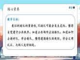 第16课《 大家排好队》课件+教案