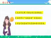 第15课《我们不乱扔》课件+教案