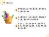 【核心素养】部编版道法六年级上册 第一课 感受生活中的法律 第1课时 法律是什么 课件+同步教案