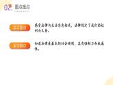 【核心素养】部编版道法六年级上册 第一课 感受生活中的法律 第1课时 法律是什么 课件+同步教案