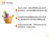 【核心素养】部编版道法六年级上册 第一课 感受生活中的法律 第二课时 生活与法律 课件+同步教案