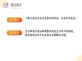 【核心素养】部编版道法六年级上册 第一课 感受生活中的法律 第二课时 生活与法律 课件+同步教案