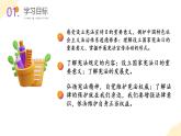 【核心素养】部编版道法六年级上册 第二课 宪法是根本法 第一课时 感受宪法日 课件+同步教案