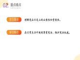 【核心素养】部编版道法六年级上册 第二课 宪法是根本法 第一课时 感受宪法日 课件+同步教案