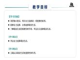 【核心素养】五年级道德与法治上册 第一课 自主选择课余生活 第1课时（优质课件+同步教案）