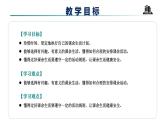 【核心素养】五年级道德与法治上册 第一课 自主选择课余生活 第二课时（优质课件+同步教案）