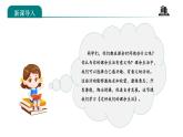 【核心素养】五年级道德与法治上册 第一课 自主选择课余生活 第二课时（优质课件+同步教案）