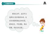 【核心素养】五年级道德与法治上册 第一课 自主选择课余生活 第二课时（优质课件+同步教案）