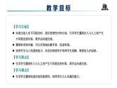 【核心素养】五年级道德与法治上册 第二课 学会沟通交流 第一课时（优质课件+同步教案）
