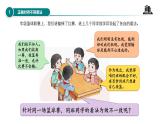 【核心素养】五年级道德与法治上册 第二课 学会沟通交流 第一课时（优质课件+同步教案）