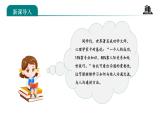【核心素养】五年级道德与法治上册 第二课 学会沟通交流 第2课时（优质课件+同步教案）