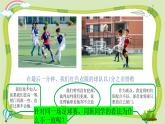 【核心素养】五年级道德与法治上册 2.学会沟通交流 第1课时（教学课件+同步教案）