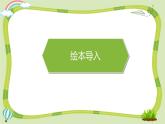 【核心素养】五年级道德与法治上册 2.学会沟通交流 第2课时（教学课件+同步教案）