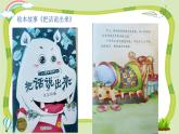 【核心素养】五年级道德与法治上册 2.学会沟通交流 第2课时（教学课件+同步教案）