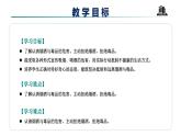 【核心素养】五年级道德与法治上册 第三课 主动拒绝烟酒与毒品 第一课时（优质课件+同步教案）