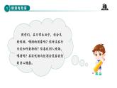 【核心素养】五年级道德与法治上册 第三课 主动拒绝烟酒与毒品 第一课时（优质课件+同步教案）