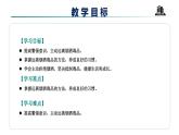 【核心素养】五年级道德与法治上册 第三课 主动拒绝烟酒与毒品 第二课时（优质课件+同步教案）