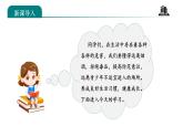 【核心素养】五年级道德与法治上册 第三课 主动拒绝烟酒与毒品 第二课时（优质课件+同步教案）