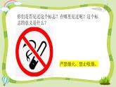 【核心素养】五年级道德与法治上册 3.主动拒绝烟酒与毒品 第1课时（教学课件+同步教案）