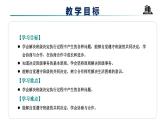 【核心素养】五年级道德与法治上册 第五课 协商决定班级事务 第二课时（优质课件+同步教案）