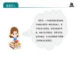 【核心素养】五年级道德与法治上册 第五课 协商决定班级事务 第二课时（优质课件+同步教案）