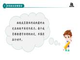 【核心素养】五年级道德与法治上册 第五课 协商决定班级事务 第二课时（优质课件+同步教案）
