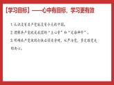 习近平新时代中国特色社会主义思想学生读本小学高年级 第2讲  办好中国的事情关键在党 优质课件