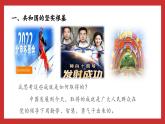 习近平新时代中国特色社会主义思想学生读本小学高年级 第3讲   把人民放在心中最高位置 优质课件