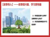 习近平新时代中国特色社会主义思想学生读本小学高年级 第4讲 唯改革才有出路 课件