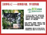 习近平新时代中国特色社会主义思想学生读本小学高年级 第4讲 唯改革才有出路 课件