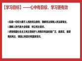 习近平新时代中国特色社会主义思想学生读本小学高年级 第6讲  国家一切权力属于人民 课件