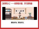 习近平新时代中国特色社会主义思想学生读本小学高年级 第7讲 法律是国之重器 优质课件