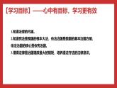 习近平新时代中国特色社会主义思想学生读本小学高年级 第7讲 法律是国之重器 优质课件