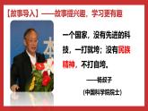 习近平新时代中国特色社会主义思想学生读本小学高年级 第8讲 法律人无精神则不立，国无精神则不强 优质课件